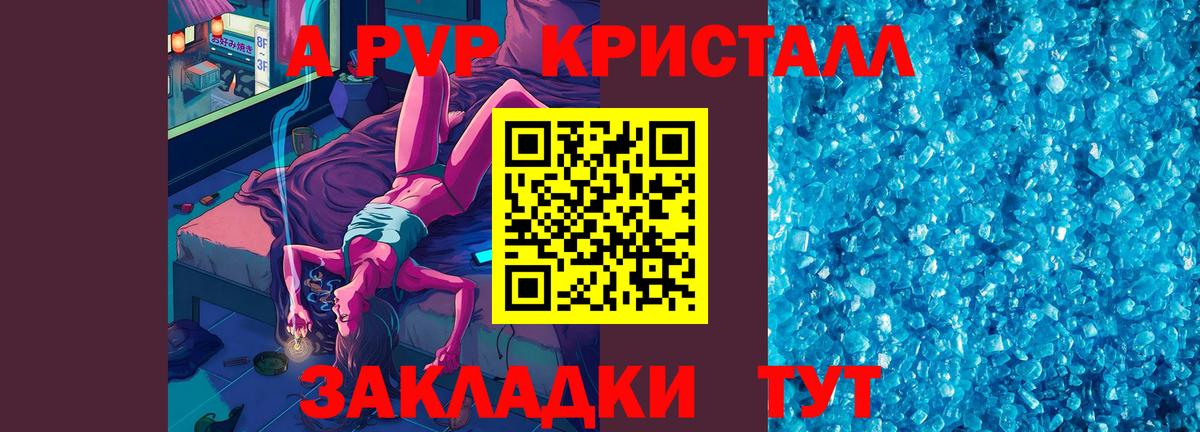 Alpha PVP мука  Вход с VPN  Альфа ПВП крисы CK  A-PVP СК  Свободный 