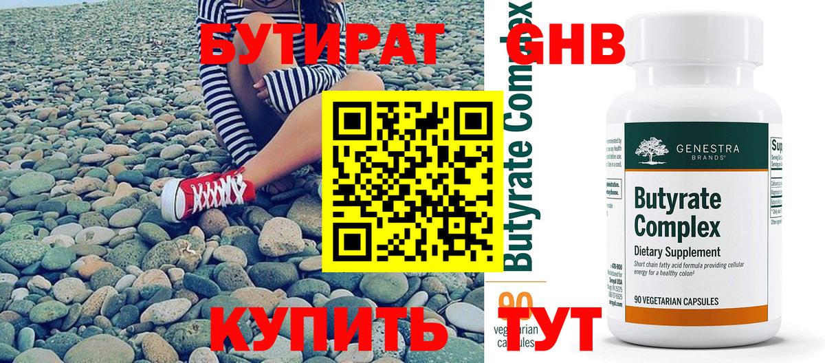 БУТИРАТ оксана Свободный
