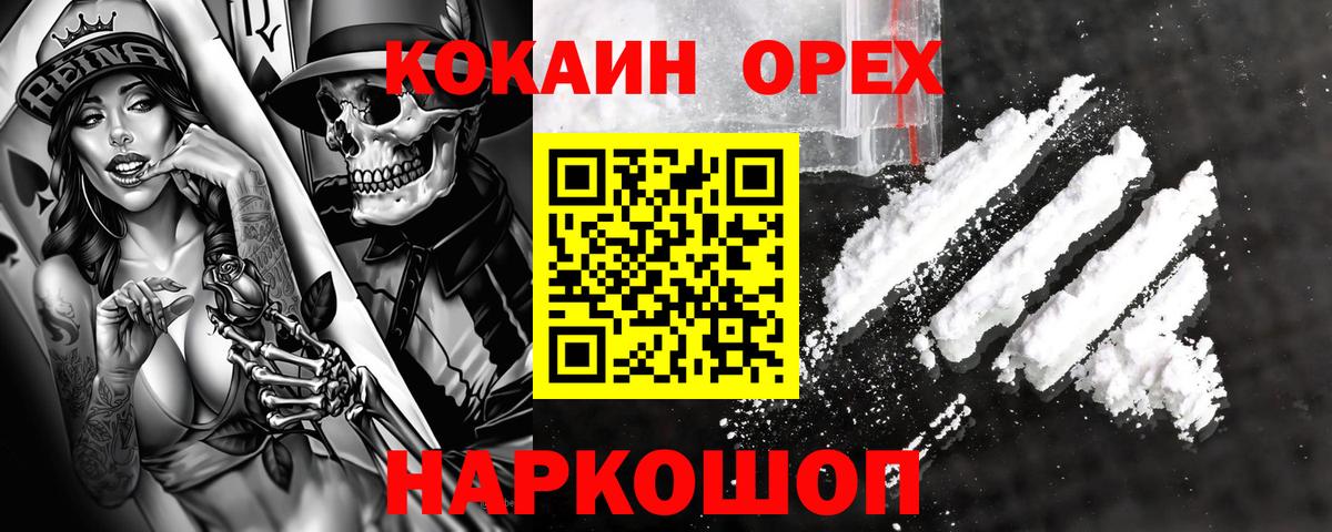 Cocaine Эквадор Свободный