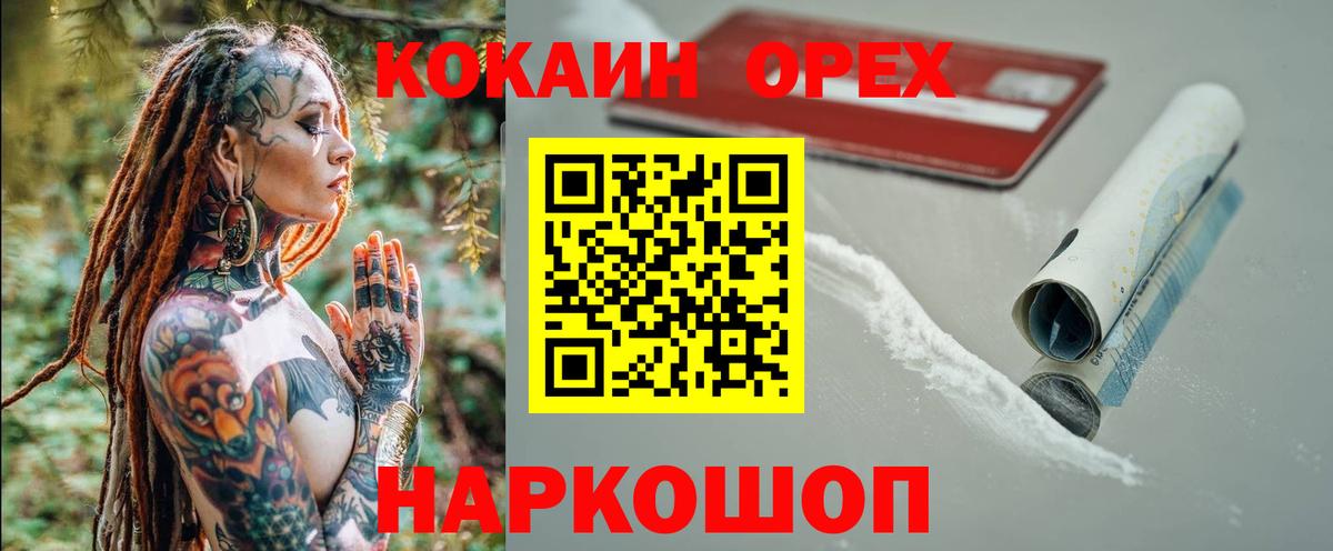КОКАИН Columbia  Вход с VPN  Свободный  как найти наркотики  КОКАИН 98% 
