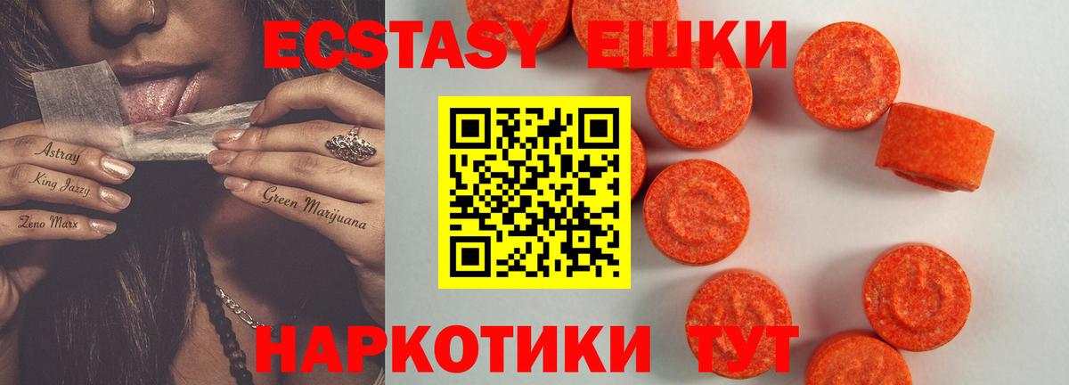 Экстази XTC Свободный