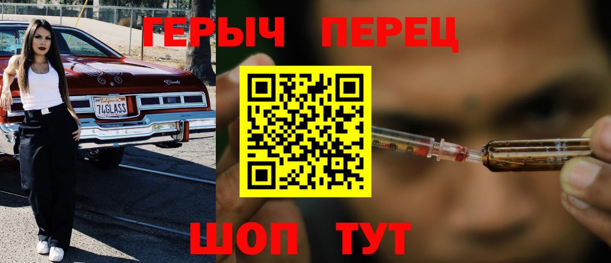 ГЕРОИН гречка Свободный