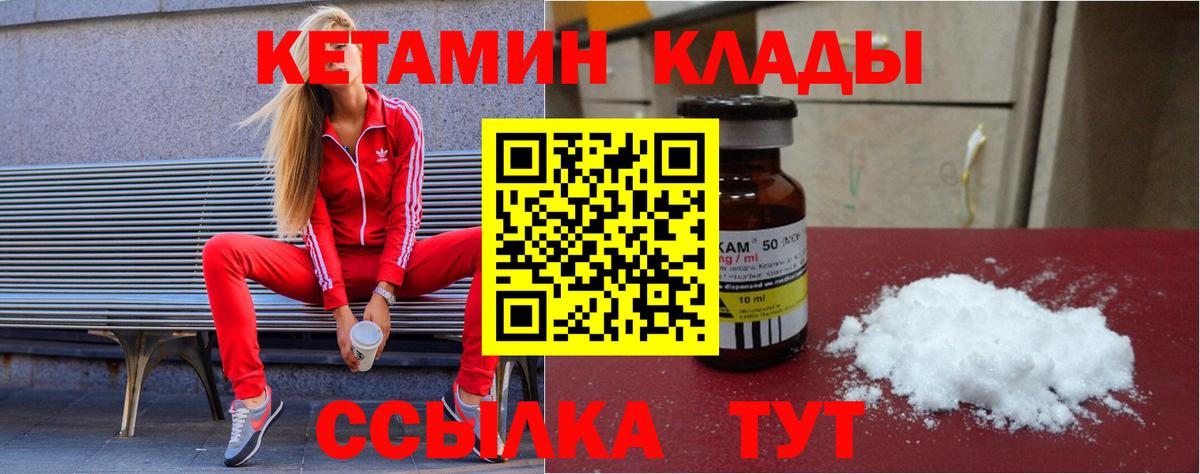 КЕТАМИН ketamine  МЕГА ONION  Свободный  Вход с VPN 