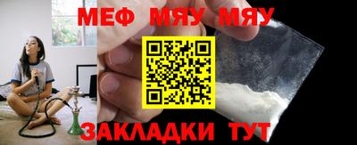 мяу мяу кристалл Нарткала