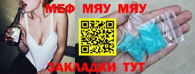 мяу мяу кристалл Нарткала