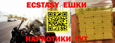 экстази Нальчик