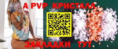 гашик Наро-Фоминск