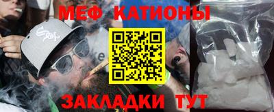мяу мяу кристалл Нарткала