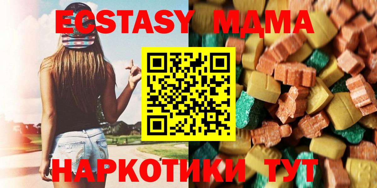 МДМА crystal  MDMA  МДМА crystal  Свободный  Вход с VPN 