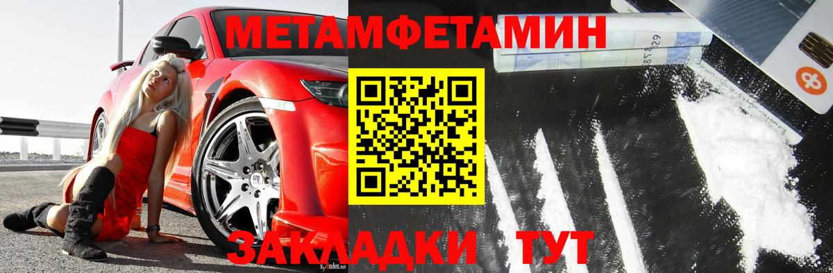 Первитин пудра  Вход с VPN  Свободный 