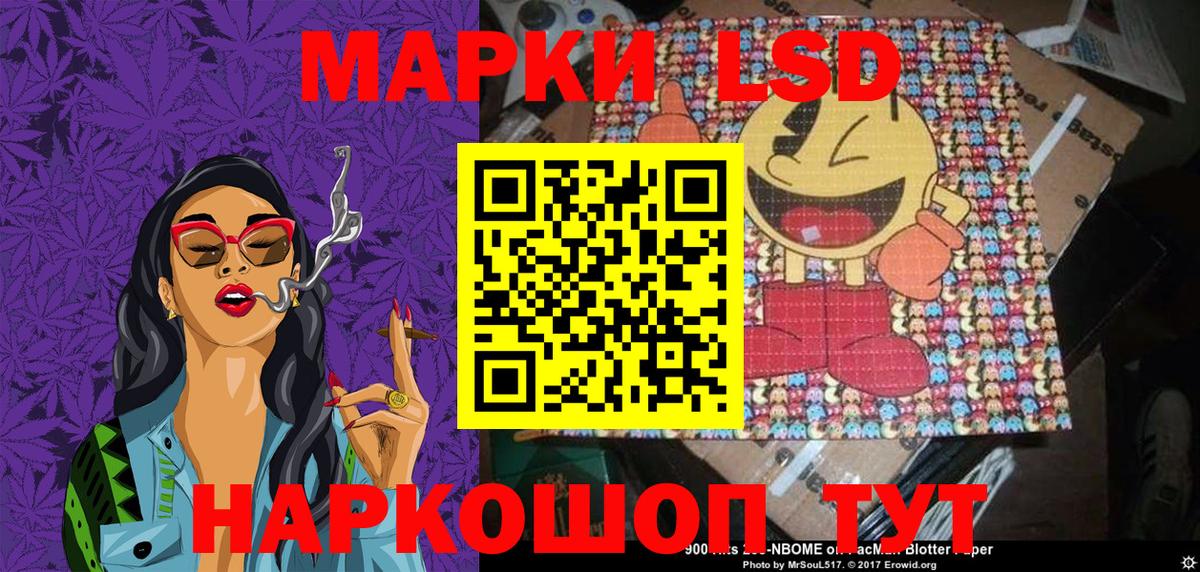 Свободный  Наркотические марки 1500мкг  Марки 25I-NBOMe  Вход с VPN 