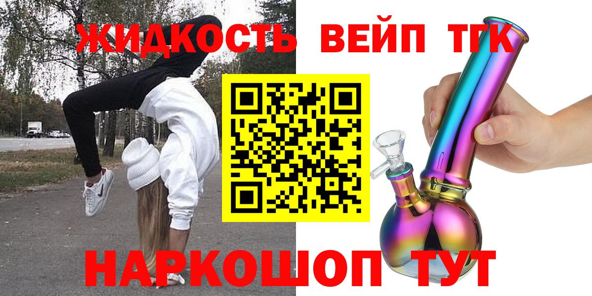 Дистиллят ТГК концентрат  ТГК гашишное масло  купить   Вход с VPN  Свободный 