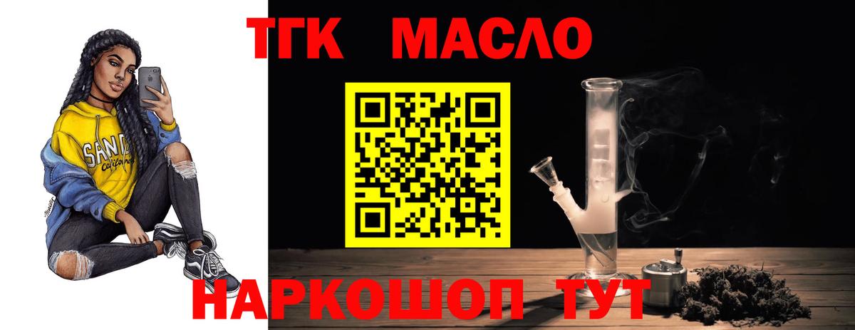 ТГК Wax Свободный