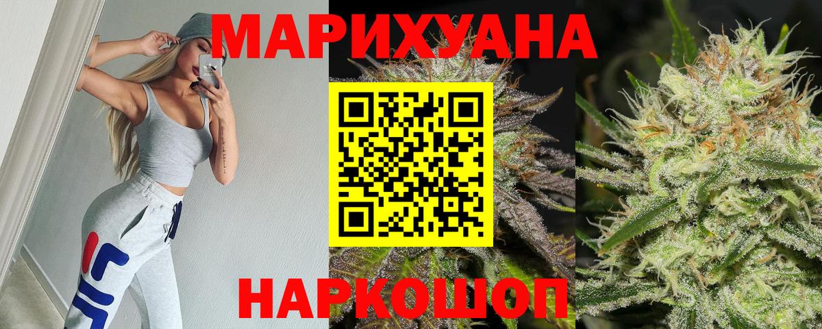 Канабис семена  Вход с VPN  Свободный  Бошки марихуана Ganja  Шишки марихуана сатива 